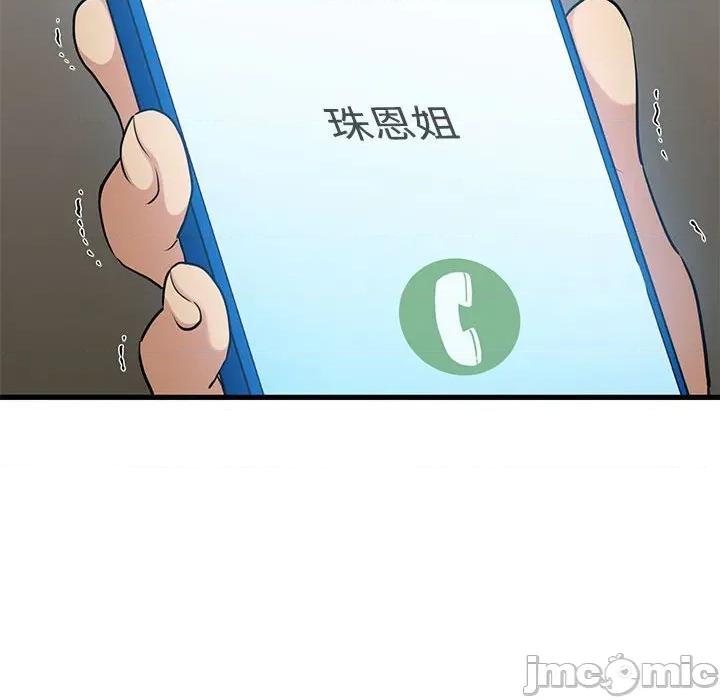 发小碰不得 发小碰不得-发小碰不得 第80话 第155页