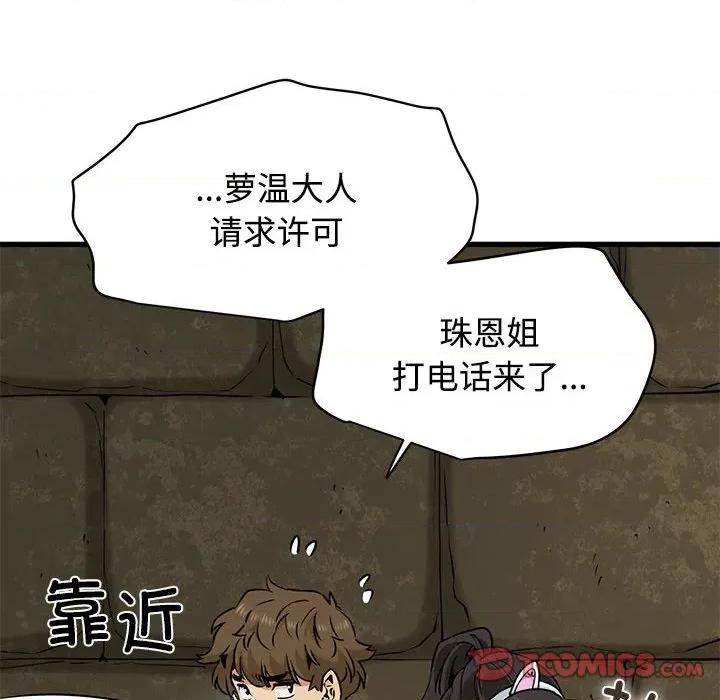 发小碰不得 发小碰不得-发小碰不得 第80话 第156页