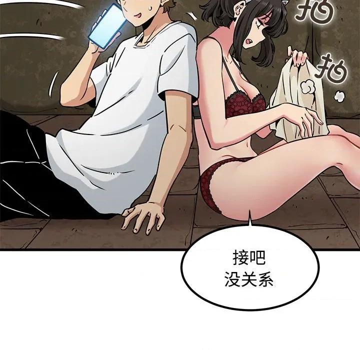 发小碰不得 发小碰不得-发小碰不得 第80话 第157页