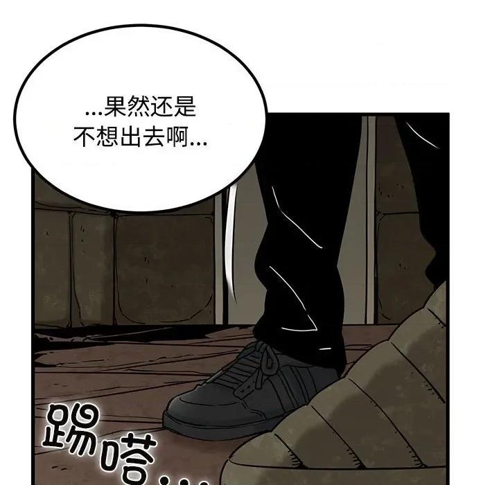 发小碰不得 发小碰不得-发小碰不得 第80话 第161页