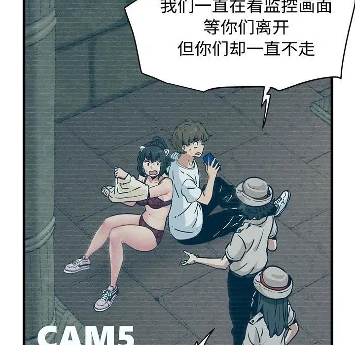 发小碰不得 发小碰不得-发小碰不得 第80话 第167页