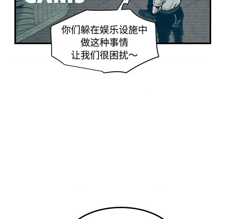 发小碰不得 发小碰不得-发小碰不得 第80话 第168页