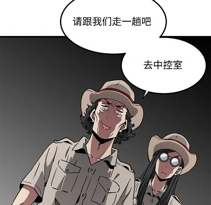 发小碰不得 发小碰不得-发小碰不得 第80话 第169页