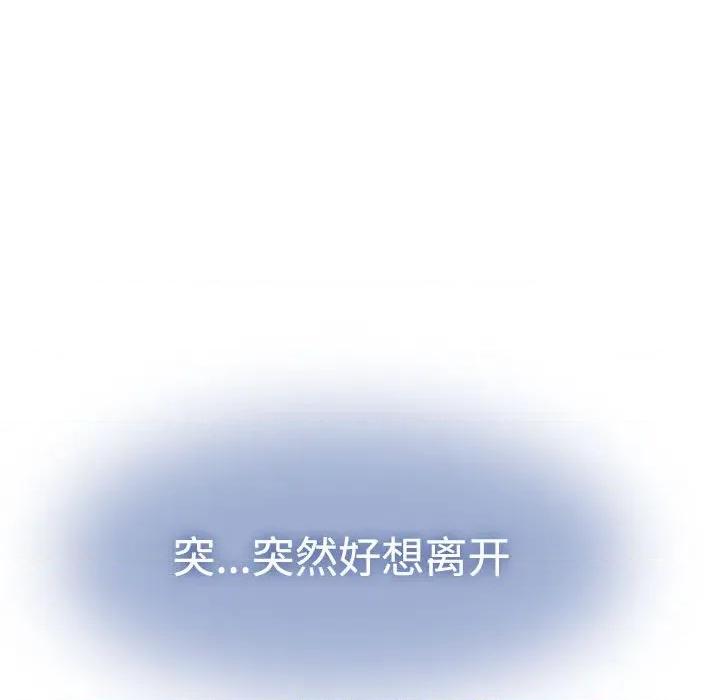 发小碰不得 发小碰不得-发小碰不得 第80话 第171页
