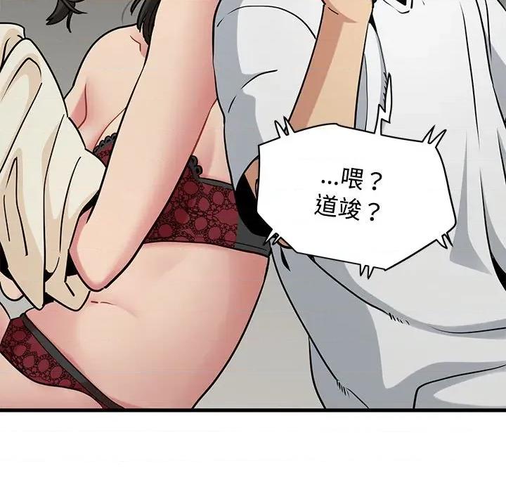 发小碰不得 发小碰不得-发小碰不得 第80话 第173页