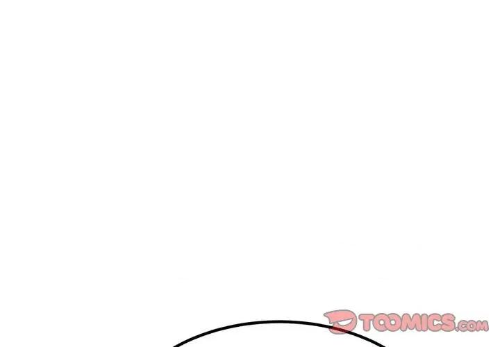 发小碰不得 发小碰不得-发小碰不得 第81话 第3页