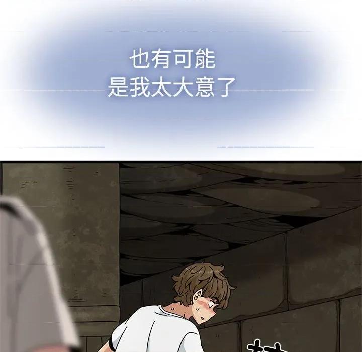 发小碰不得 发小碰不得-发小碰不得 第81话 第13页