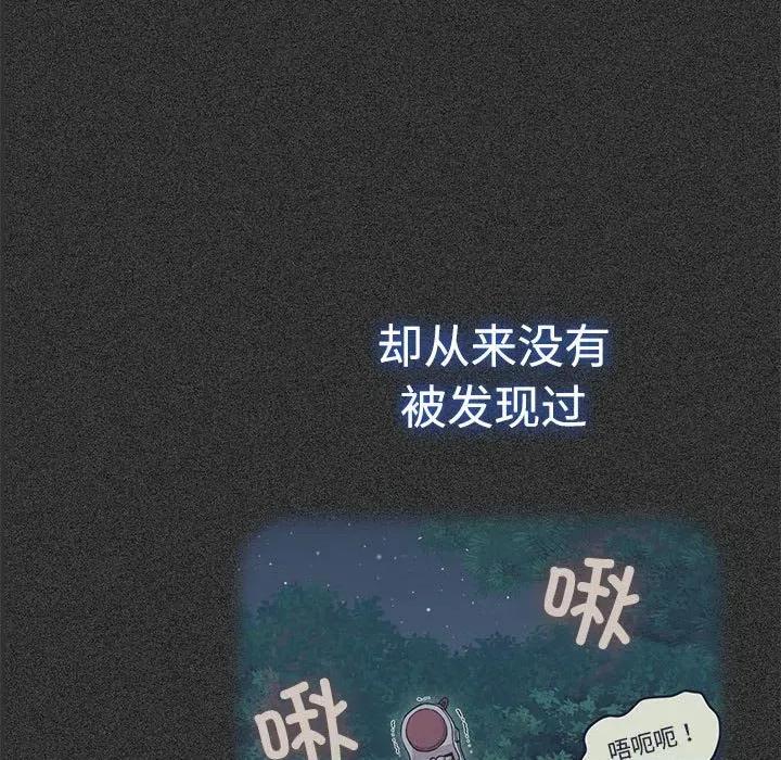 发小碰不得 发小碰不得-发小碰不得 第81话 第17页
