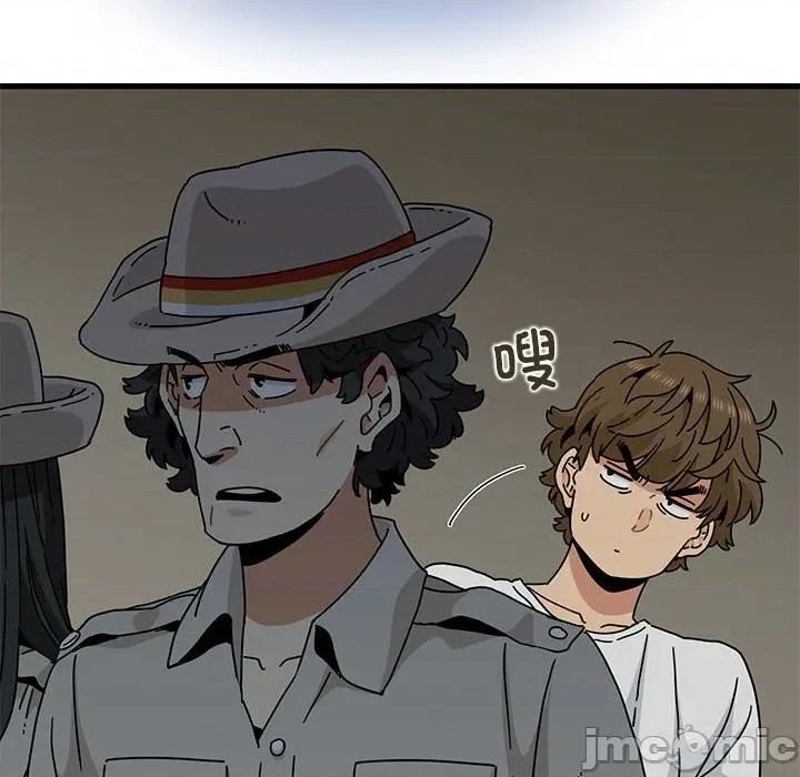 发小碰不得 发小碰不得-发小碰不得 第81话 第20页
