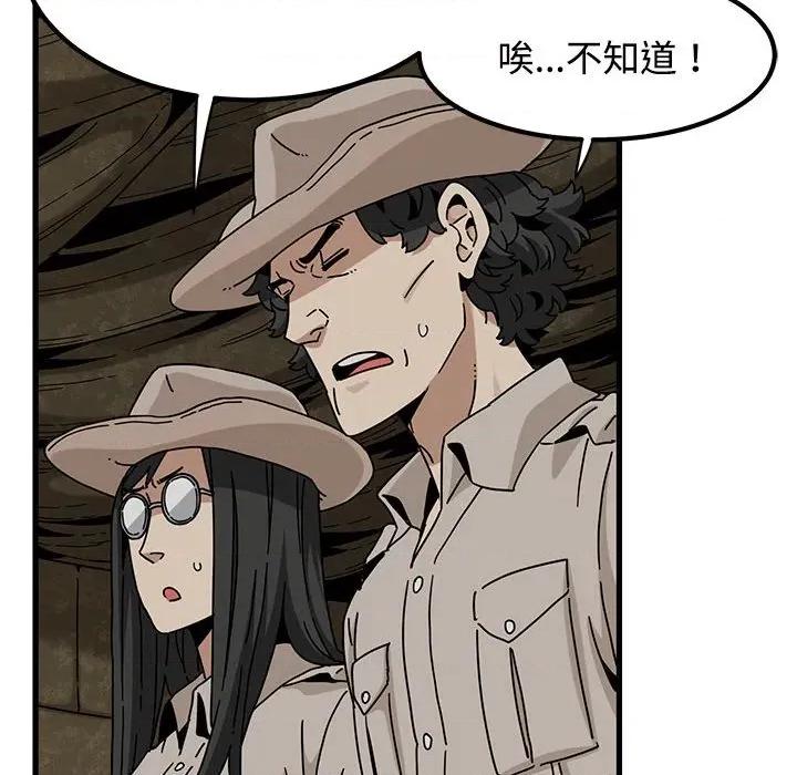 发小碰不得 发小碰不得-发小碰不得 第81话 第22页