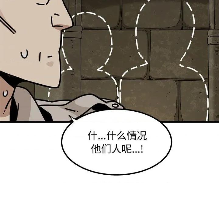 发小碰不得 发小碰不得-发小碰不得 第81话 第27页