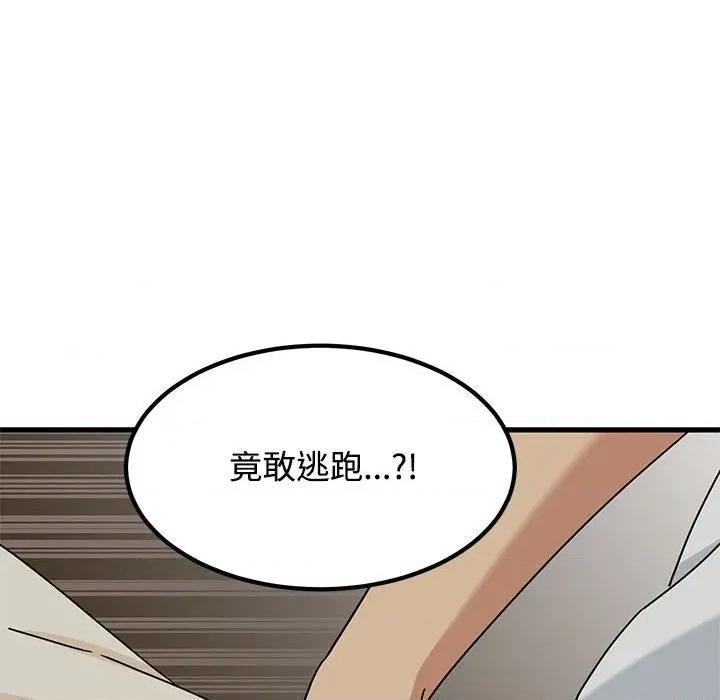 发小碰不得 发小碰不得-发小碰不得 第81话 第28页