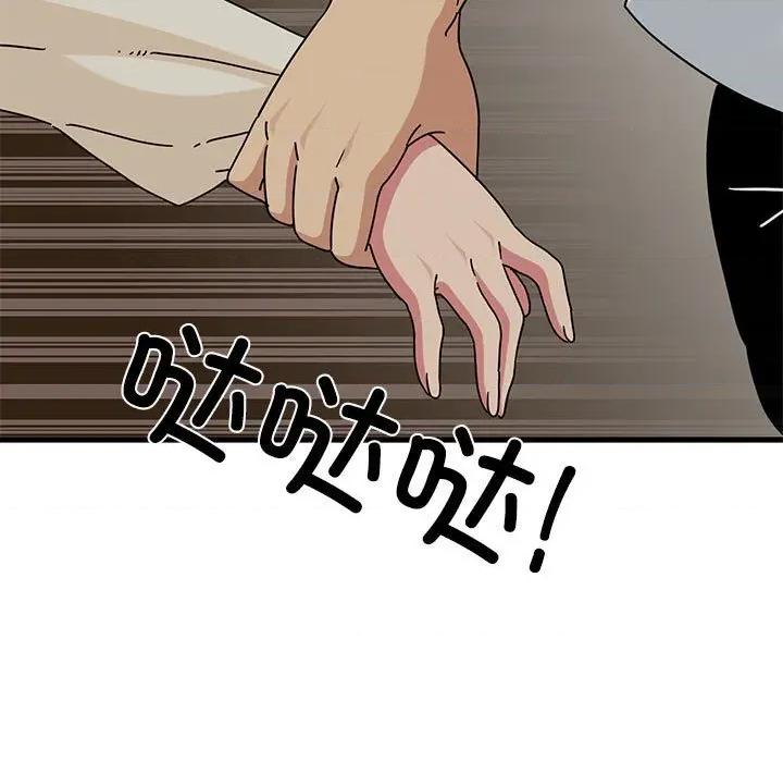 发小碰不得 发小碰不得-发小碰不得 第81话 第29页