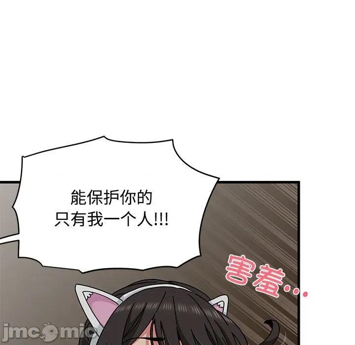 发小碰不得 发小碰不得-发小碰不得 第81话 第35页