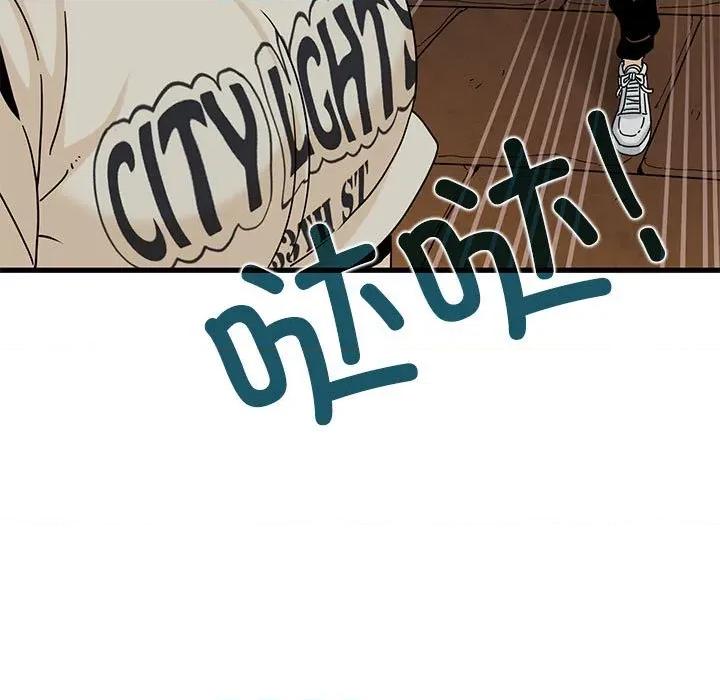 发小碰不得 发小碰不得-发小碰不得 第81话 第41页