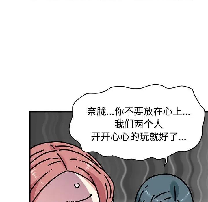 发小碰不得 发小碰不得-发小碰不得 第81话 第53页