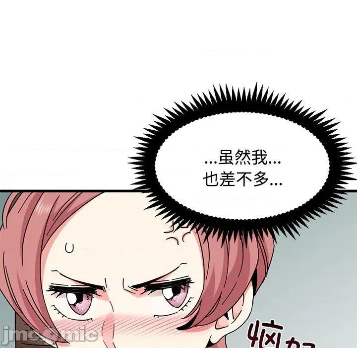 发小碰不得 发小碰不得-发小碰不得 第81话 第55页