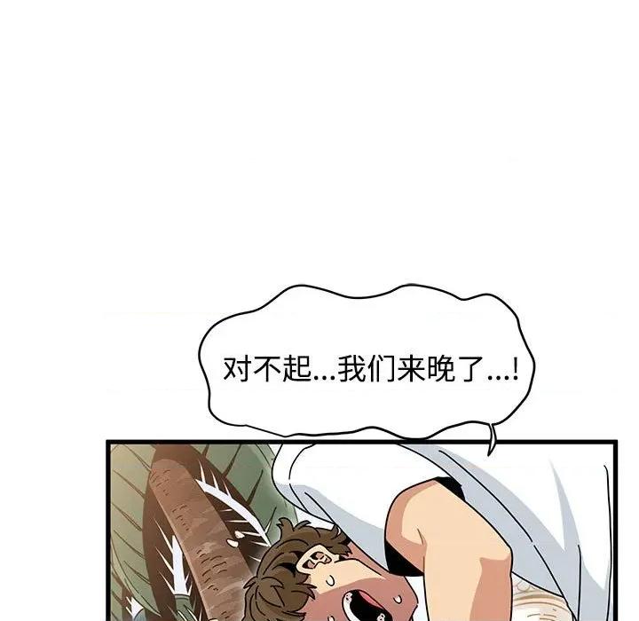 发小碰不得 发小碰不得-发小碰不得 第81话 第59页