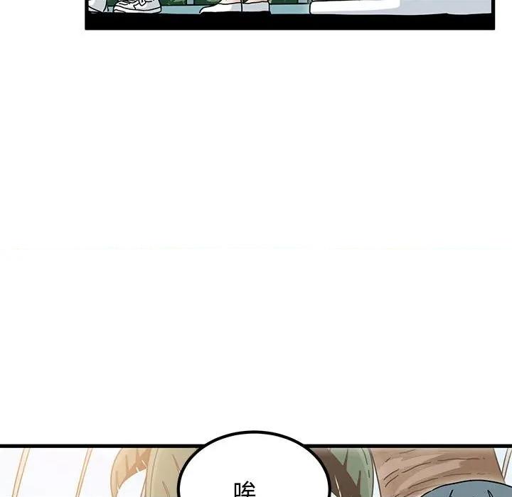 发小碰不得 发小碰不得-发小碰不得 第81话 第61页
