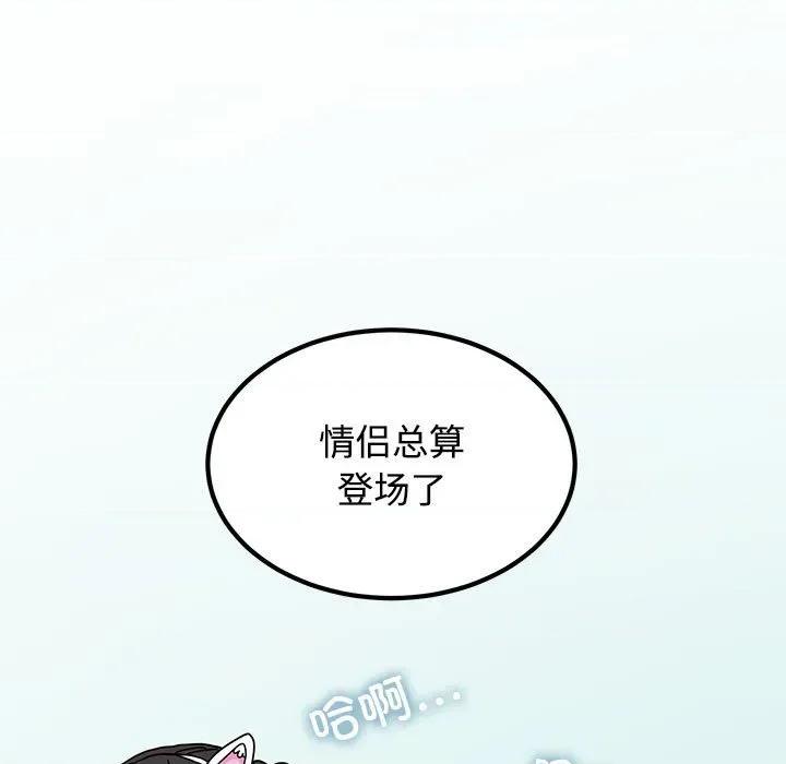 发小碰不得 发小碰不得-发小碰不得 第81话 第63页