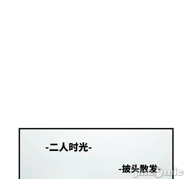 发小碰不得 发小碰不得-发小碰不得 第81话 第70页