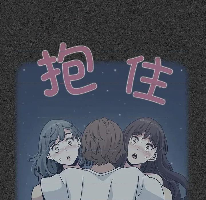 发小碰不得 发小碰不得-发小碰不得 第81话 第101页