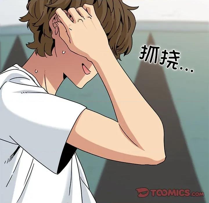 发小碰不得 发小碰不得-发小碰不得 第81话 第111页
