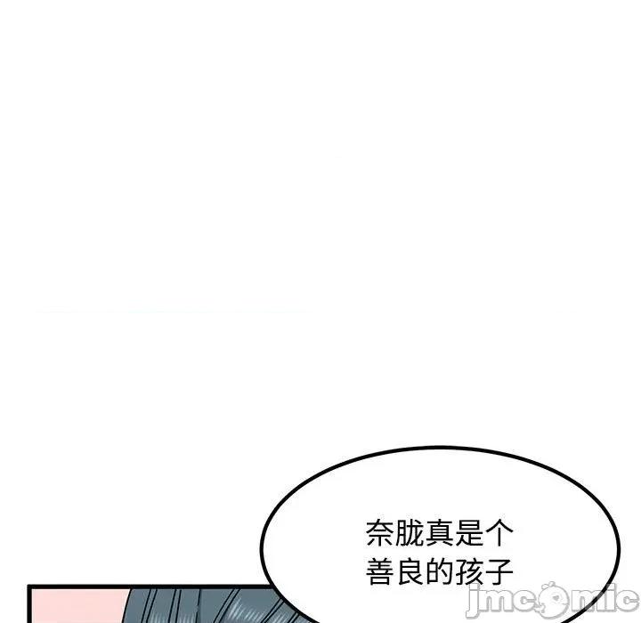 发小碰不得 发小碰不得-发小碰不得 第81话 第115页
