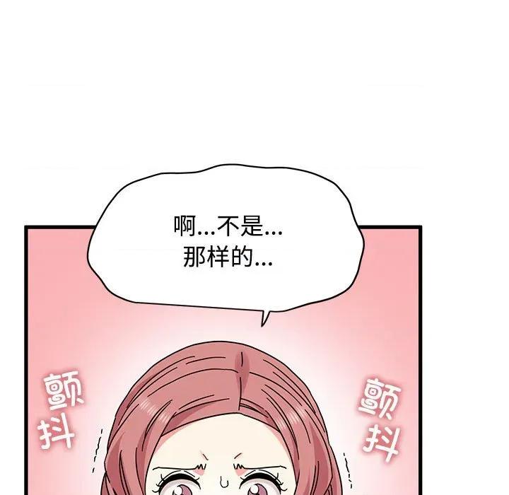 发小碰不得 发小碰不得-发小碰不得 第81话 第123页