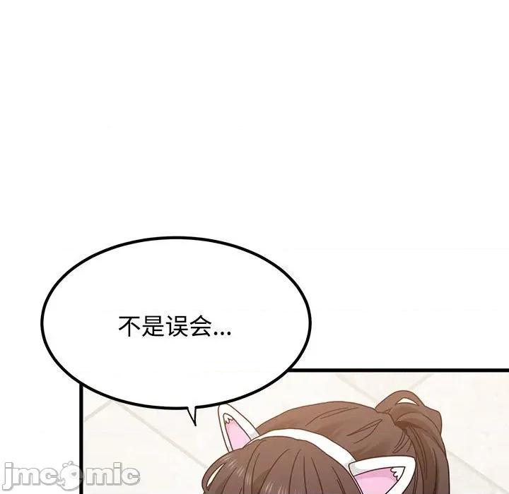 发小碰不得 发小碰不得-发小碰不得 第81话 第125页