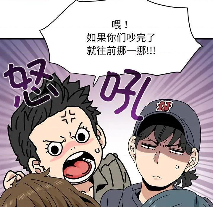 发小碰不得 发小碰不得-发小碰不得 第81话 第128页