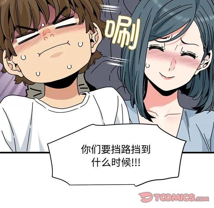 发小碰不得 发小碰不得-发小碰不得 第81话 第129页