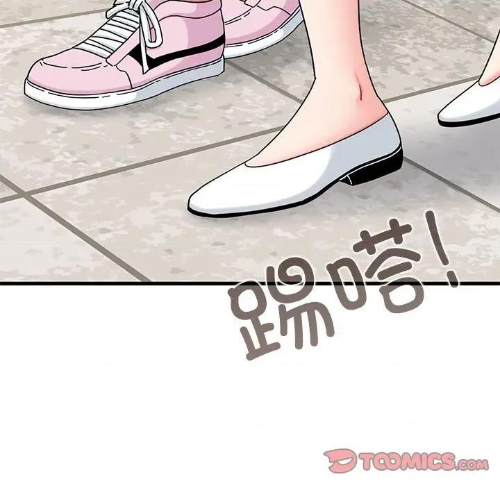 发小碰不得 发小碰不得-发小碰不得 第81话 第138页