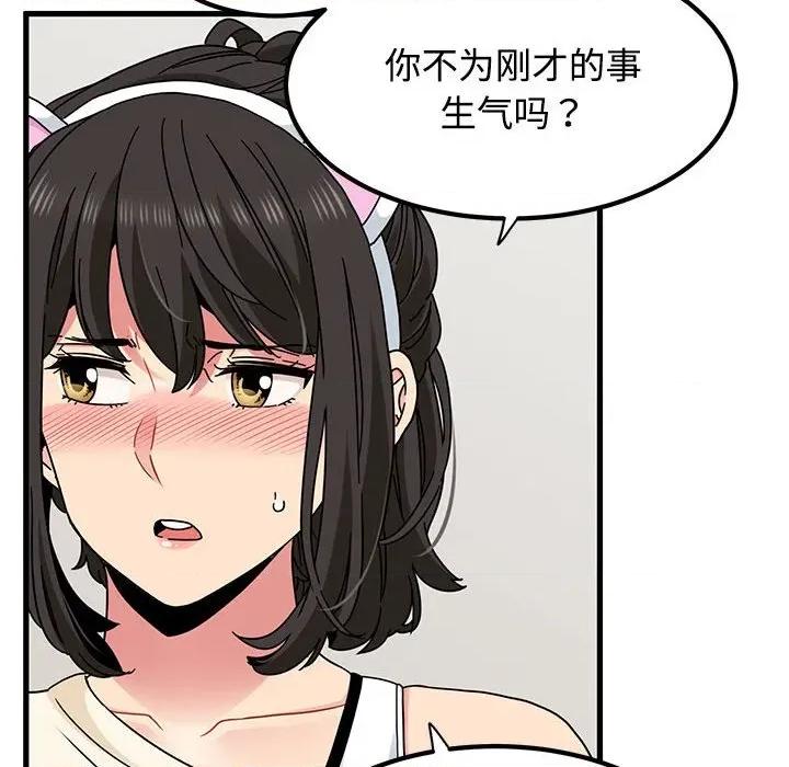 发小碰不得 发小碰不得-发小碰不得 第81话 第142页