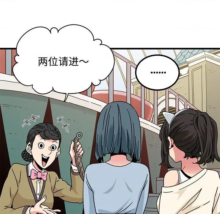 发小碰不得 发小碰不得-发小碰不得 第81话 第144页