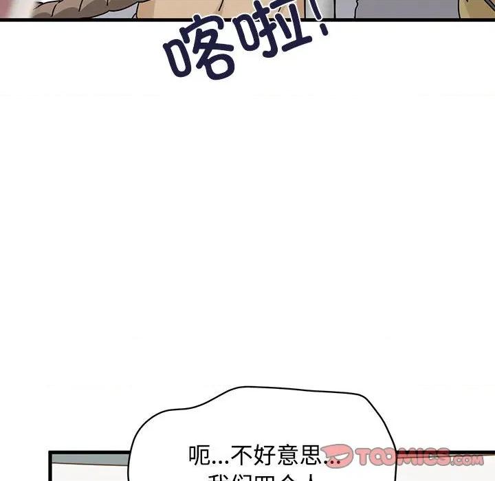 发小碰不得 发小碰不得-发小碰不得 第81话 第147页