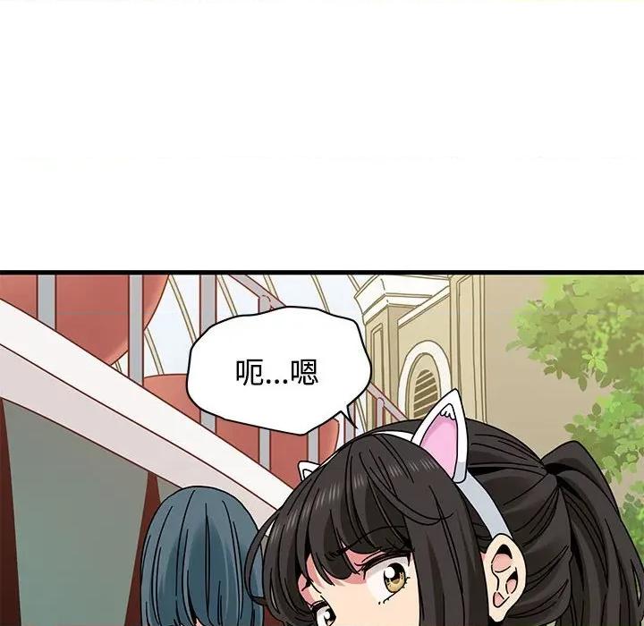 发小碰不得 发小碰不得-发小碰不得 第81话 第152页