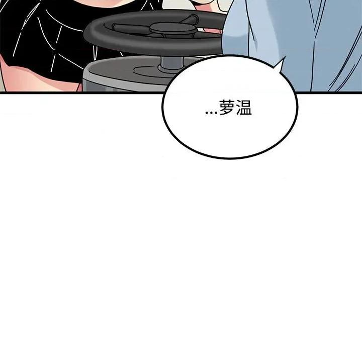 发小碰不得 发小碰不得-发小碰不得 第81话 第158页