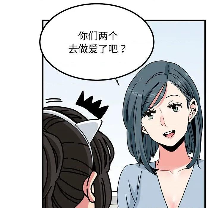 发小碰不得 发小碰不得-发小碰不得 第81话 第159页