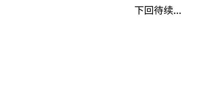 发小碰不得 发小碰不得-发小碰不得 第81话 第171页
