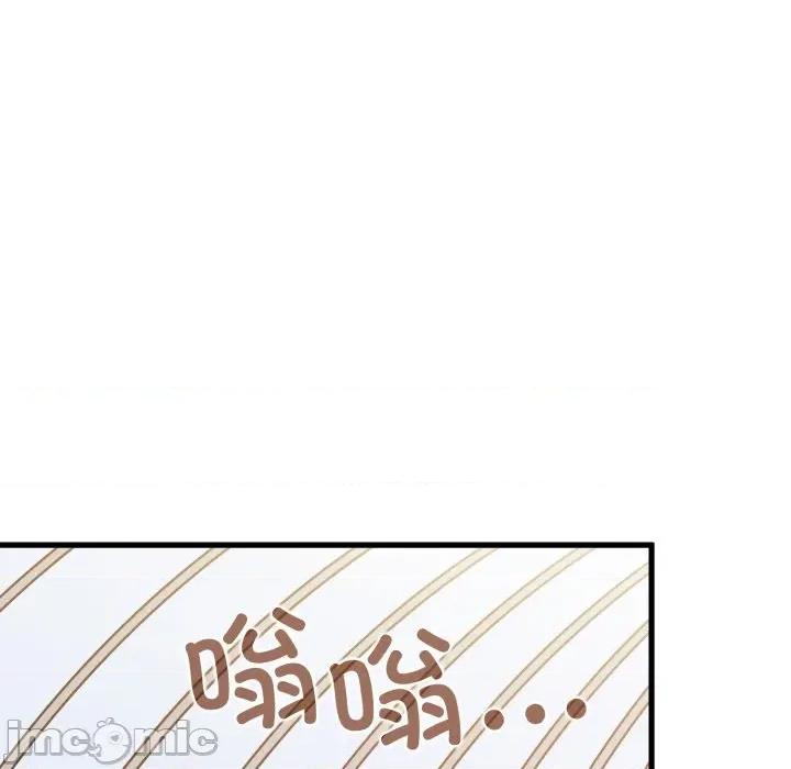发小碰不得 发小碰不得-发小碰不得 第82话 第5页