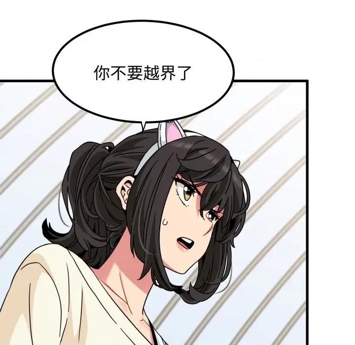 发小碰不得 发小碰不得-发小碰不得 第82话 第39页