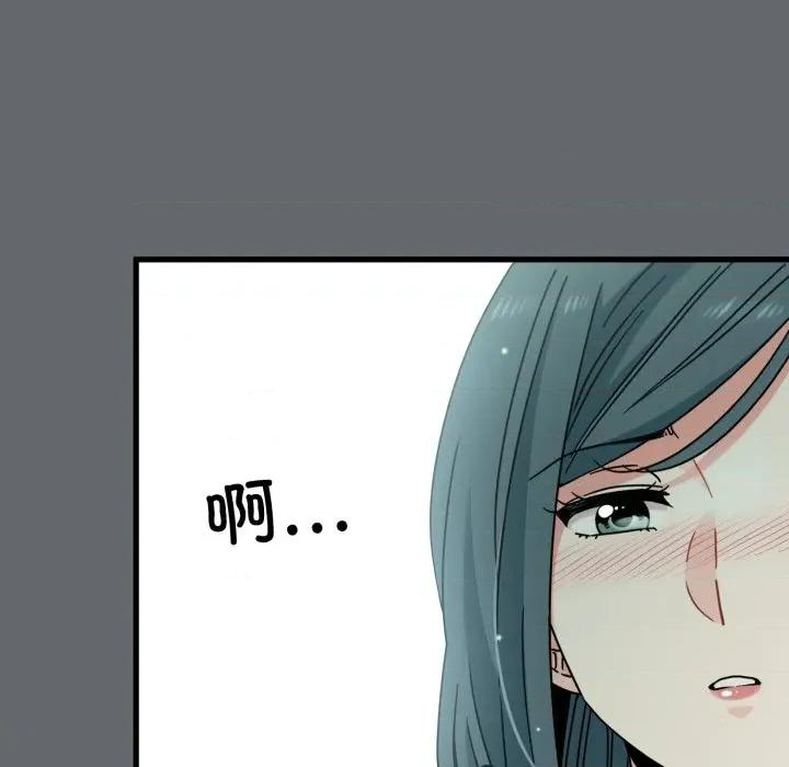 发小碰不得 发小碰不得-发小碰不得 第82话 第47页