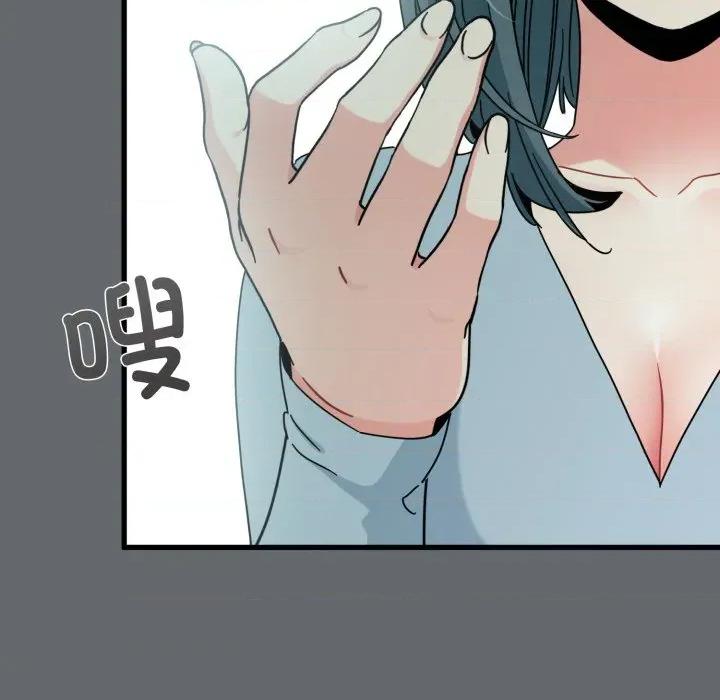 发小碰不得 发小碰不得-发小碰不得 第82话 第48页