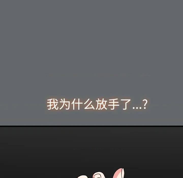 发小碰不得 发小碰不得-发小碰不得 第82话 第49页