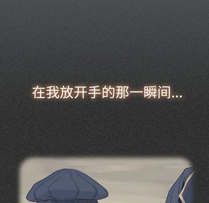 发小碰不得 发小碰不得-发小碰不得 第82话 第51页