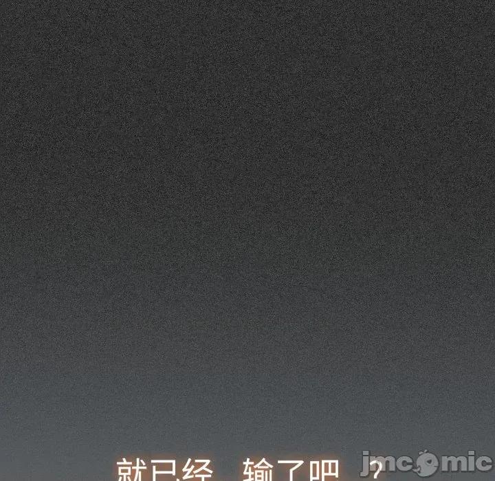 发小碰不得 发小碰不得-发小碰不得 第82话 第55页
