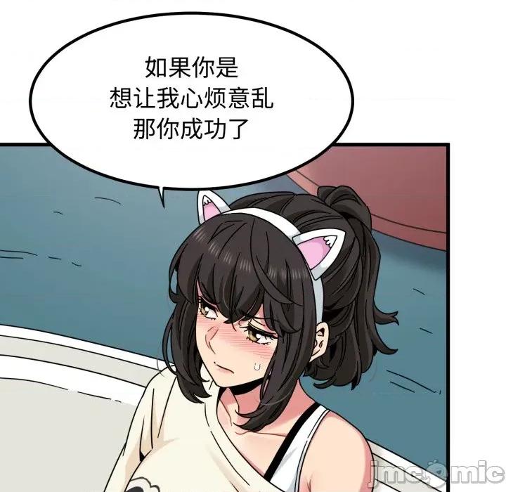 发小碰不得 发小碰不得-发小碰不得 第82话 第65页