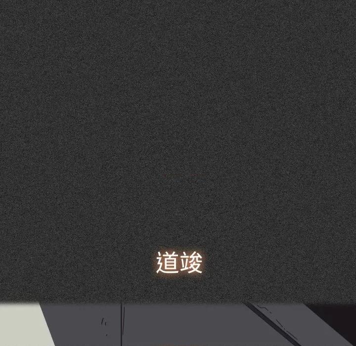 发小碰不得 发小碰不得-发小碰不得 第82话 第86页