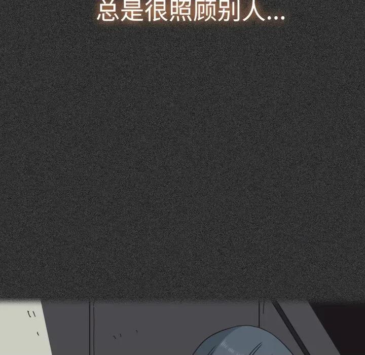 发小碰不得 发小碰不得-发小碰不得 第82话 第88页